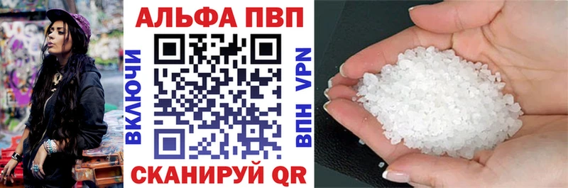 Alfa_PVP Соль Бокситогорск