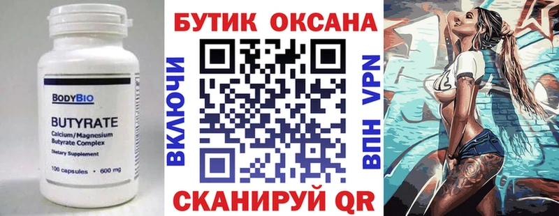 БУТИРАТ жидкий экстази  omg вход  Бокситогорск 