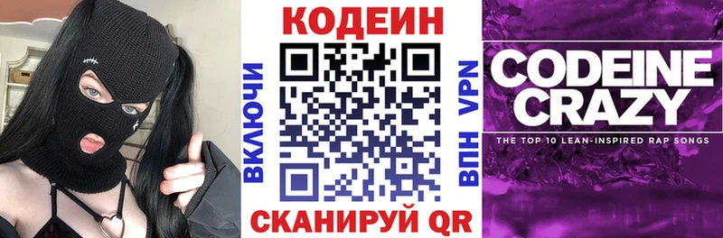 Codein Purple Drank  нарко площадка какой сайт  Бокситогорск 
