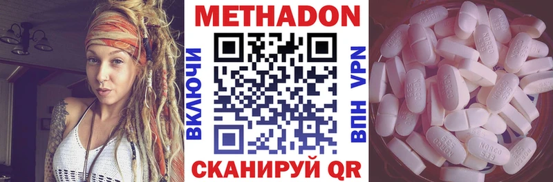 МЕТАДОН methadone  Бокситогорск 